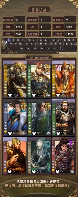 三国杀【千夫长,V1】标题5个字