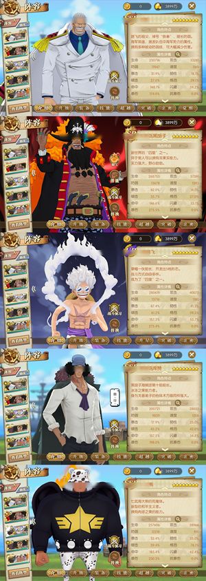 航海王：燃烧意志【150级】 高性价比风云高速6级漩涡阵可议