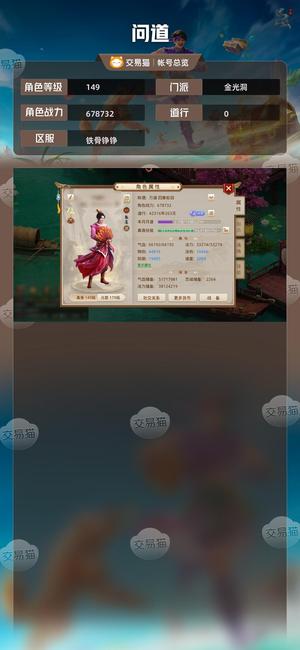 问道【149级金光洞】149双改7爆力