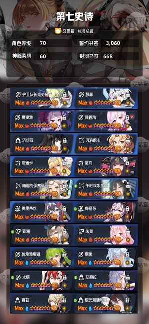 第七史诗【70级】51光暗多套300速光飞剑已出