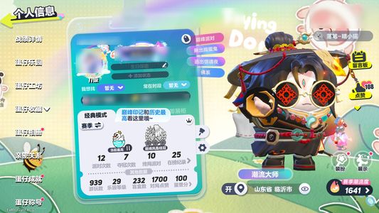 蛋仔派对满氪尊赏蛇车17至臻多紫皮翅膀