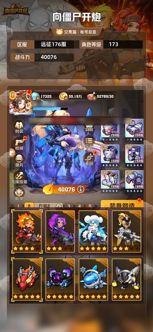 向僵尸开炮【40076攻击力】炫彩电前置1.7w钻560环球