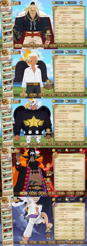 航海王：燃烧意志【150级】全觉醒，路飞黑胡专属毕业号