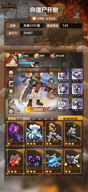 向僵尸开炮【29587攻击力】一代干冰超武和火超武