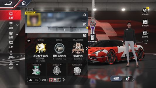 巅峰极速巅峰极速号