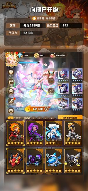 向僵尸开炮【62138攻击力】 榜一大翅膀，进场5机甲，太阳神