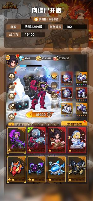 向僵尸开炮【19400攻击力】4个环20票号