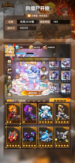 向僵尸开炮【45570攻击力】边玩边卖，细节看图。