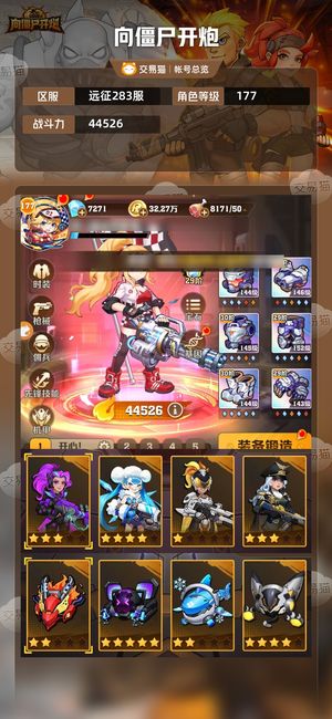 向僵尸开炮【44526攻击力】八阶工程师，毒百套，二四冰皮