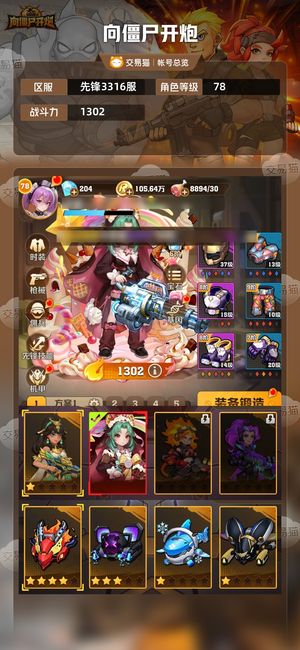 向僵尸开炮【1302攻击力】红空百，空投合