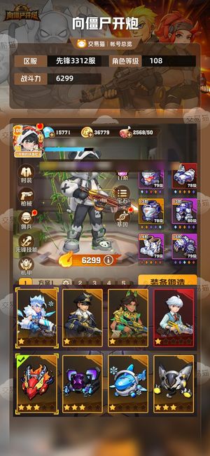 向僵尸开炮【6299攻击力】2-4代冰优质潜力号