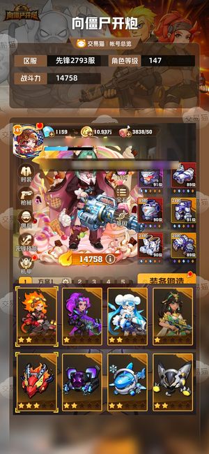 向僵尸开炮【14758攻击力】1号3区，毒百