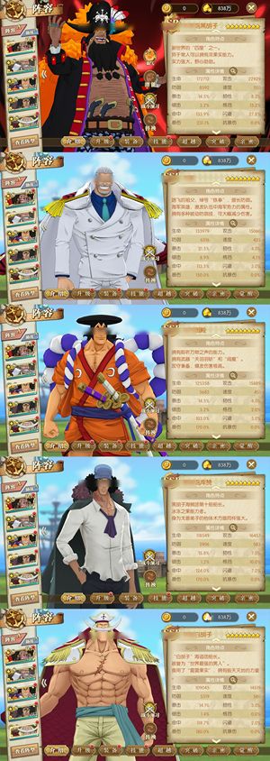 航海王：燃烧意志【138级】