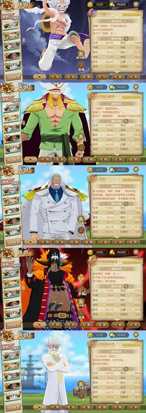 航海王：燃烧意志【150级】