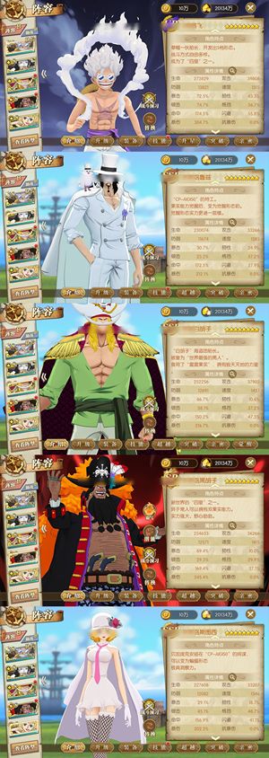 航海王：燃烧意志【150级】 无双全8星UR，千UR铸造爆仓