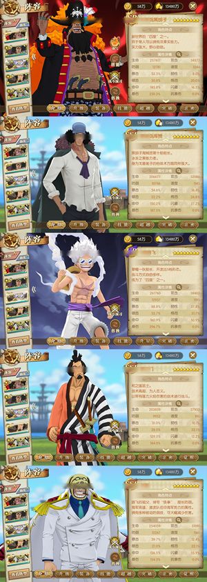 航海王：燃烧意志【150级】 心血号，来都来了，看一下呗