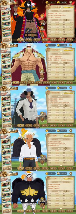 航海王：燃烧意志【150级】