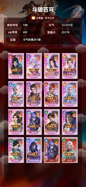 斗破苍穹【108级】12E 斗气，骨折出