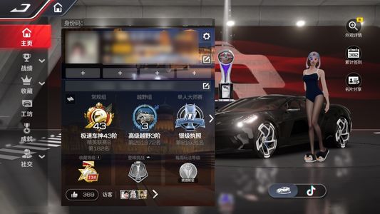 巅峰极速没心态了退游出