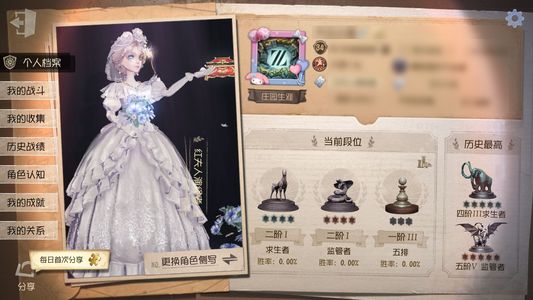 第五人格【34级】出第五账号