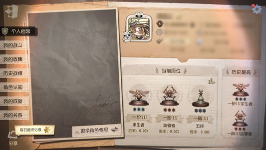 第五人格【6级】单金医生 