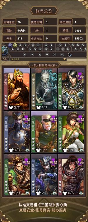 三国杀【十夫长,V1】玉龙崔芙超级兵材料号开局