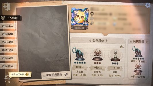 第五人格【23级】【官服】退游出号