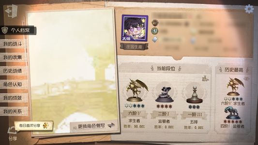 第五人格【41级】等风来zfs