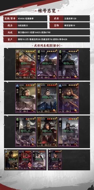 率土之滨鬼吕王异曹操