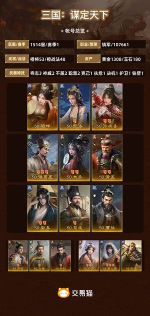 三国：谋定天下【赛季1】 新区满云游氪度1.6