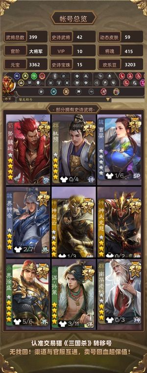 三国杀【大将军,V10】 三国杀大将军