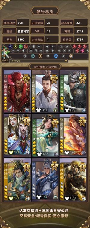 三国杀【骠骑将军】V11 充值2000大败而归，失望退游