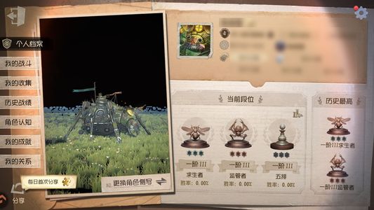 第五人格【4级】 蜘蛛不熄载械 单金