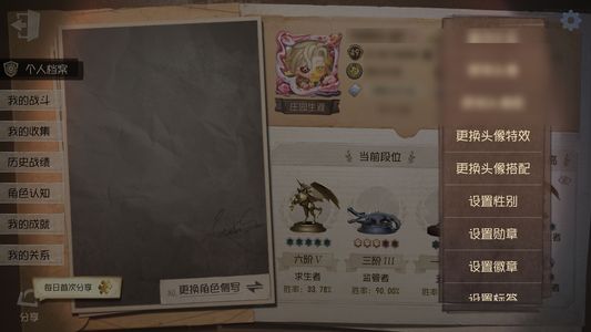 第五人格【49级】箜篌珍奇柜猎物斗骑