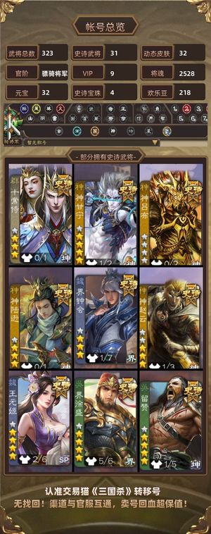 三国杀【骠骑将军,V9】 神甘十常侍大宝谋吕布老仙强将多