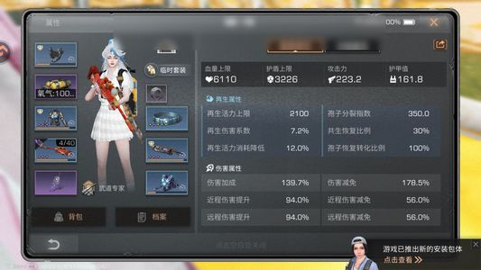 明日之后【79级庄园】 7满级金核心16条物资号