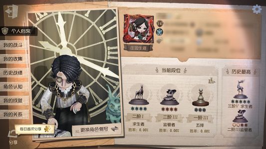 第五人格【14级】白无垢加那个紫挂