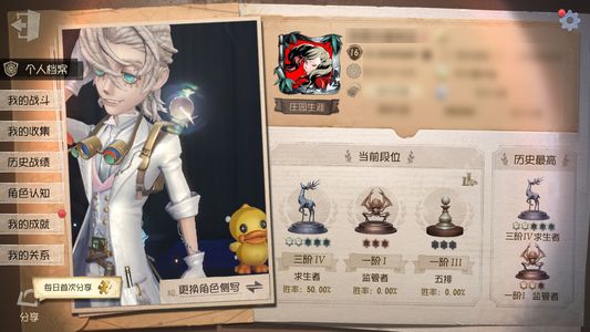 第五人格【16级】急出可以砍价