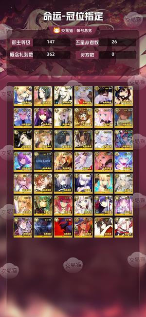 命运冠位指定（FGO）【147级】6宝月批5宝学姐水伊吹涔千石