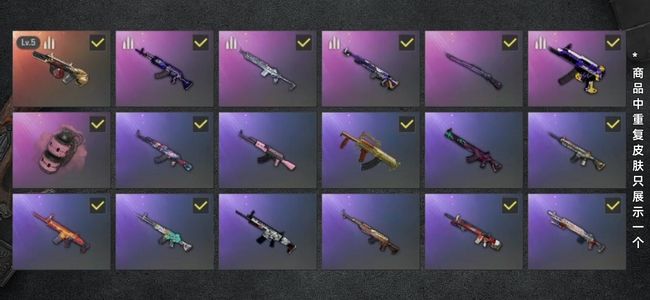 绝地求生（PUBG）生存等级26 名誉等级2 成长武器1 载具7 枪皮67 五级牛头aug 粉烟