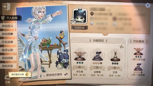 第五人格【17级】 退游了不玩了