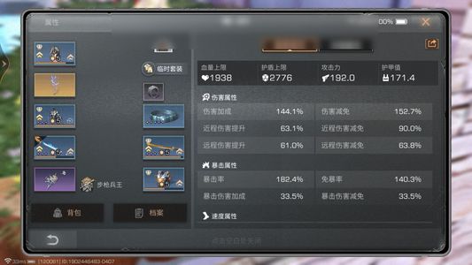 明日之后【20级庄园】皇家12名