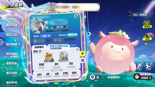 蛋仔派对满阶尊赏5级大孔雀 氪条6k+