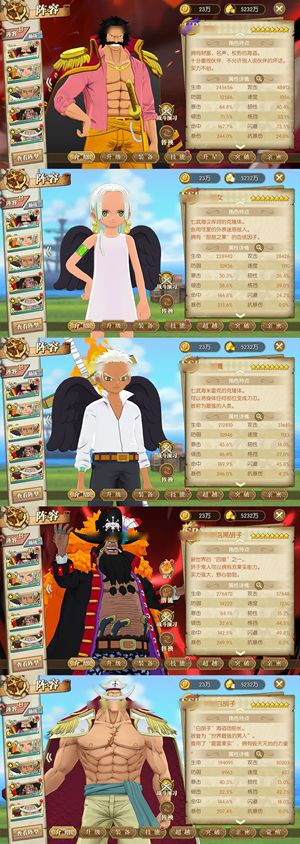 航海王：燃烧意志【150级】 船长风云高氪金三万多一掷千金