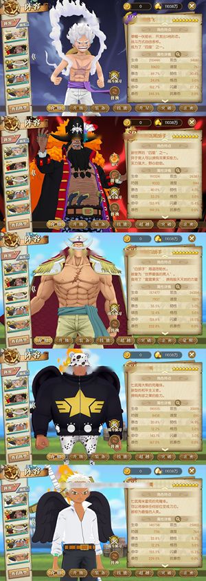 航海王：燃烧意志【150级】