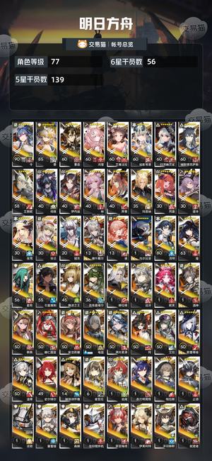 明日方舟【77级】 超大杯维什戴尔赤刃陈