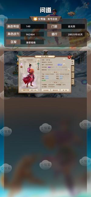 问道【149级金光洞】 149级发火带变异