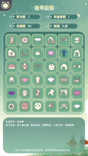 光遇圣岛卡卡白鸟斗退游