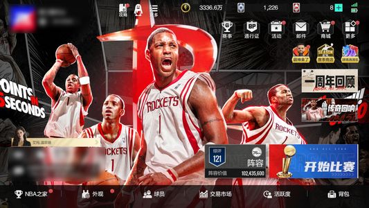 美职篮全明星48级 阵容评分121 球员数22