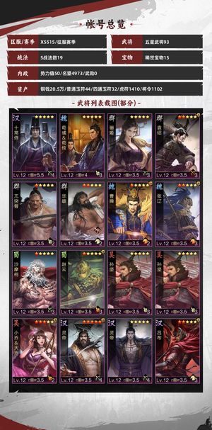 率土之滨率土之滨试师号